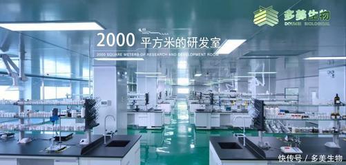 多美生物 匠心品質(zhì)與高效創(chuàng)新雙輪驅(qū)動，領(lǐng)跑生物科技新賽道